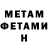 Метамфетамин кристалл Kentia Strickland