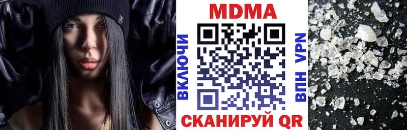 MDMA кристаллы Билибино